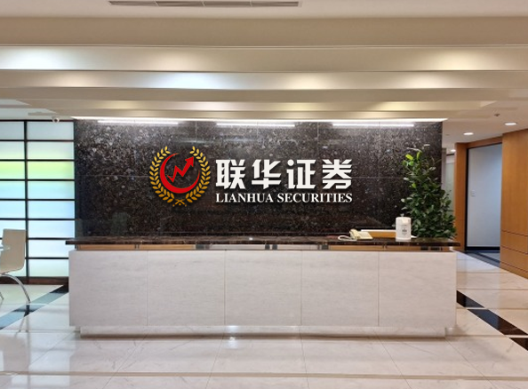 联华证券_线上股票配资网-线上股指配资-线上配资排名